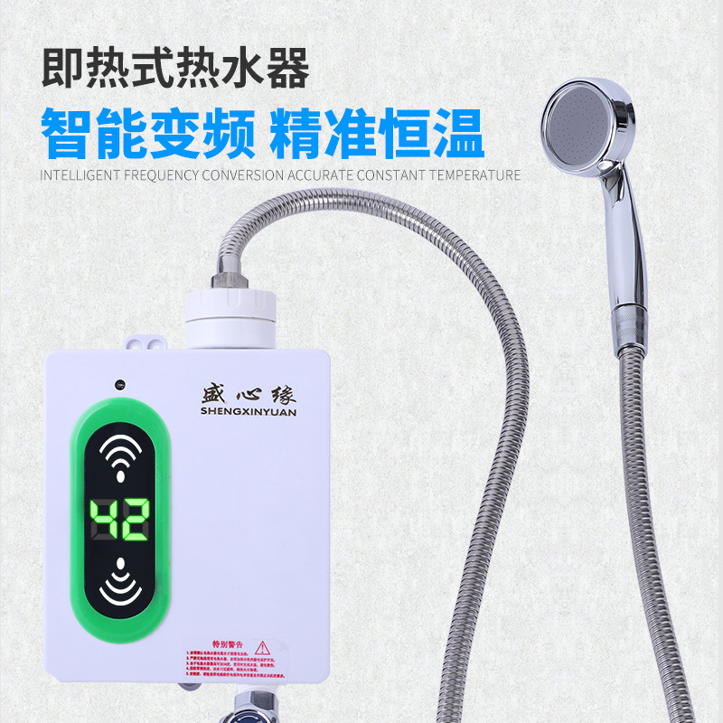 电热水器即热式热得快淋浴家用小厨宝免储水恒温速热水器商用|ms
