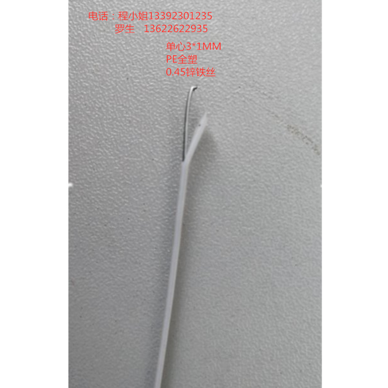 Bridge of the nose 2* 1MM Nose line of mask disposable Mask Bridge of the nose PE + PP Feed Shaping strip goods in stock