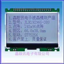 JLX19296G-380F-PN 液晶模塊 192*96點陣COG液晶顯示模塊工廠直供