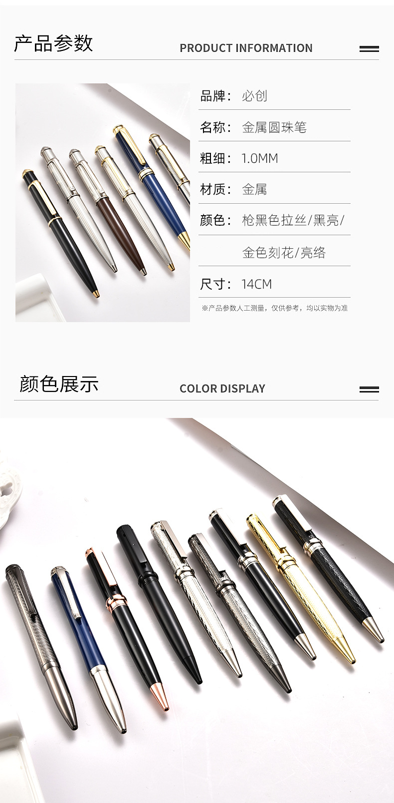 金属圆珠笔详情页三_02.jpg