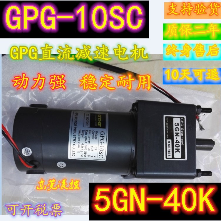 GPG-10SC/5GN/5GU直流减速电机-原装-全铜线圈VTV-10SC  拍前询价