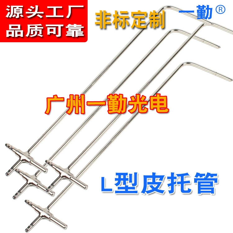 Yiqin L-type стандартный кожаный хостинг Bi-хостинг статические трубки давления воздуха трубки микро-дифференциальные трубки давления Гуанчжоу завод источника