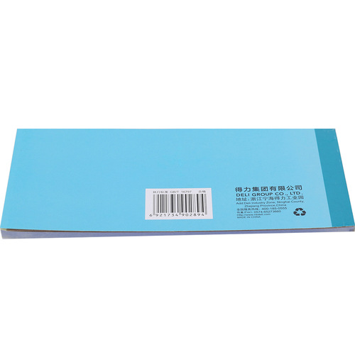 Deli Office 3490 Sanlian carbonless copy 20 sets of warehouse receipt copy clear color accounting books