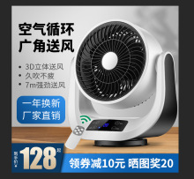 ѭȼð칫ңصelectric fan ̨ҡͷ