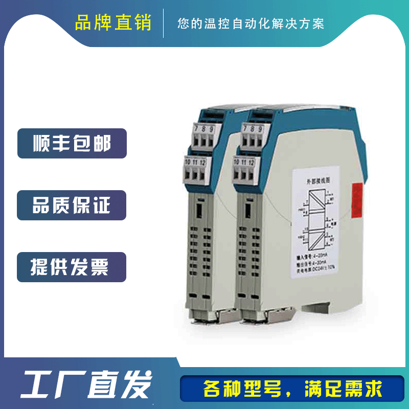 虹润NHR-M31系列智能电流电压变送器 4-20mA一进一出/二进二出