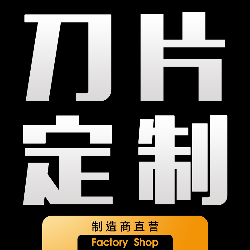 赛德龙刀片 雕刻刀美工刀片批发 圆刀片滚刀t型刀 刮胡刀修眉刀