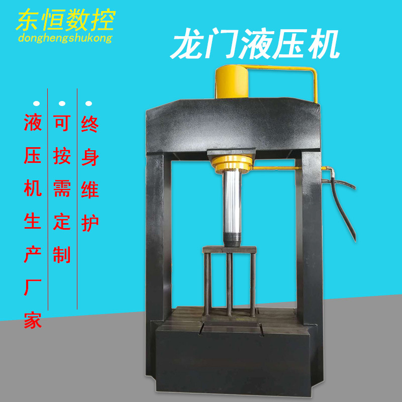 按需定制 200吨龙门液压机 轴承压装校正液压机 双柱油压机