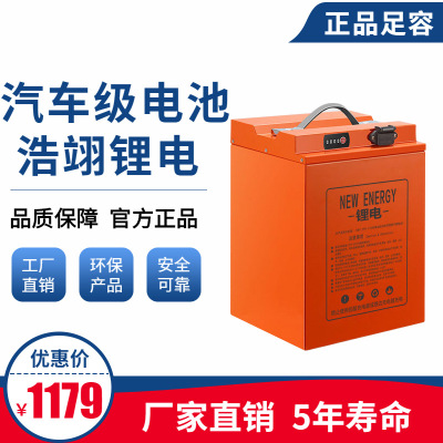 48V电动车锂电池60V电摩电瓶72V动力电池外卖车快递车专用电瓶