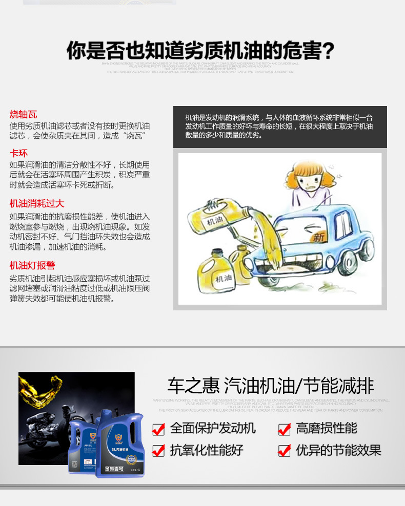 汽油机油 4L (4).jpg