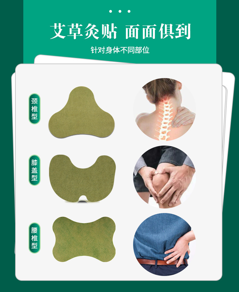 Moxa Warming Patches Ai Jiu Tie Herbal Topical Patches for Neck Knee Waist and Joint Care 2 Patches per Bag specifications