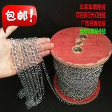 厂家直销 小铁链 吊牌链细铁链挂链铁链子铁环链广告牌链条灯链灯