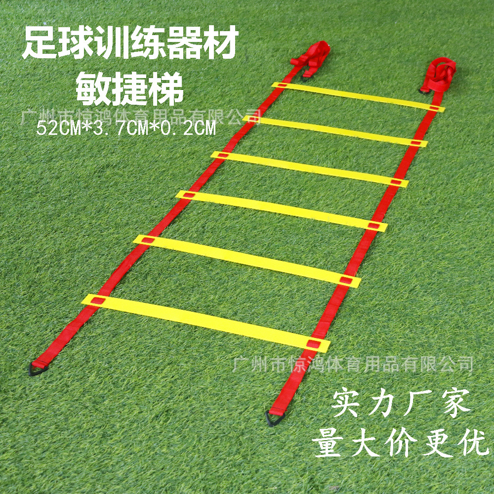 Agile ladder football training rope ladder soft ladder energy ladder sensitive ladder fitness ladder jump ladder feeling system training equipment