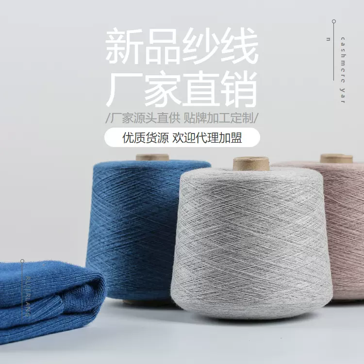 厂家订纺 26支 纱线 毛纺纱 混纺纱线 针织纱线