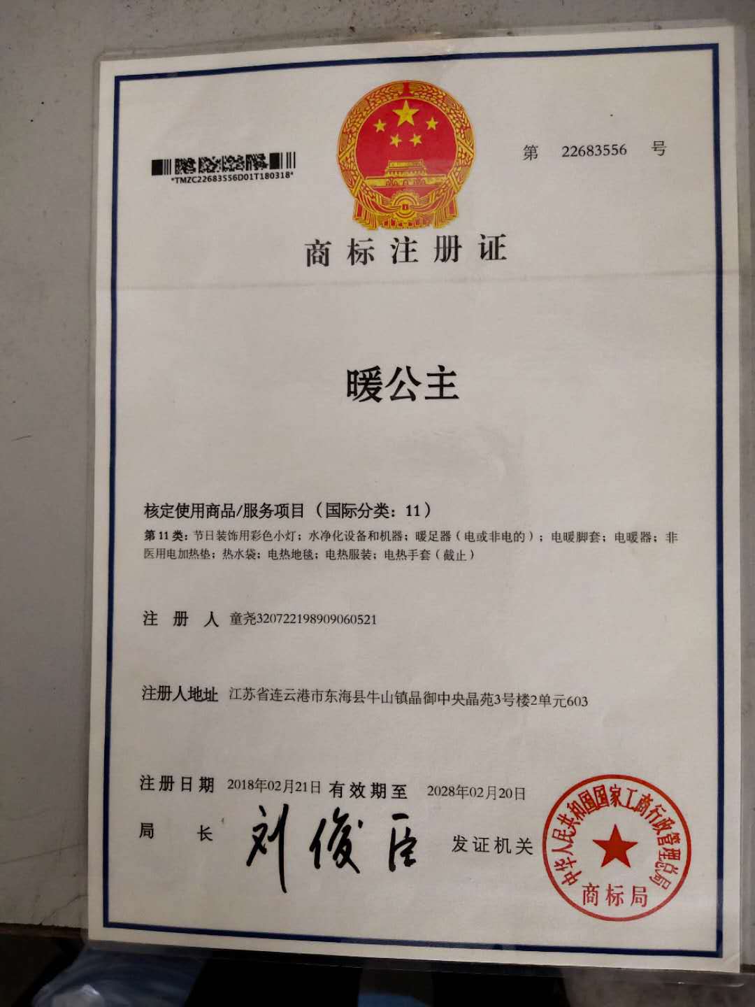 微信图片_20200605081614