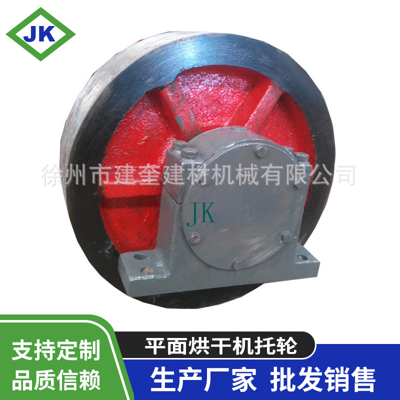 厂家定制实用型热装配平面烘干机托轮 机械设备配件 量大从优