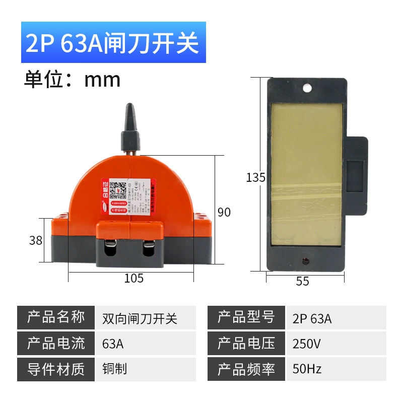 2P 63A Двухсторонняя двухплатная swip переключатель 220V одноуровневая бытовая планка считывания двойная мощность преобразования переключение переключатель