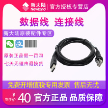 �´�ꑗlNEWland�a���蘌������USB/RS232/���ھ�ԭ�b�ߴa���ֳ�