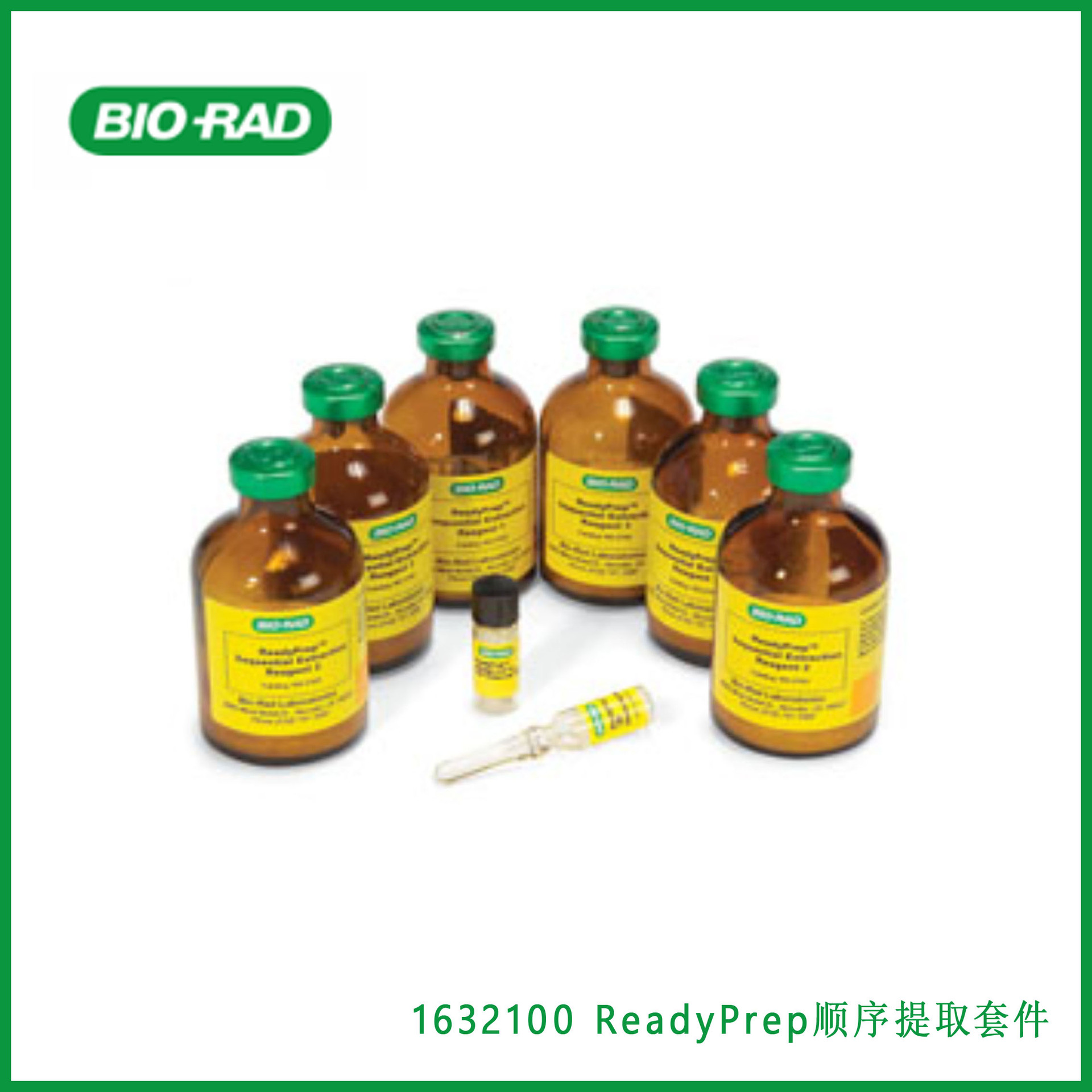 伯乐Bio-rad 1632100 ReadyPrep? Sequential Extraction Kit