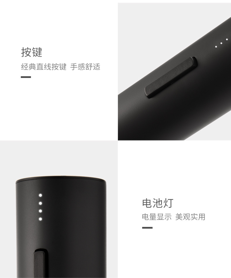 锂电充电开瓶器