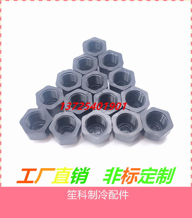 塑胶螺母 英制内螺纹塑料帽  防尘帽 截止阀堵头帽 纳子帽 塑胶帽