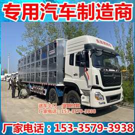 东风天龙9.6米拉活猪笼子车 9米6笼子运猪车价格及图片新型运猪车
