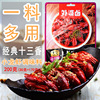 外婆卤200g*20十三香小龙虾调味料麻辣鲜家用厨房烤鱼龙虾调料包
