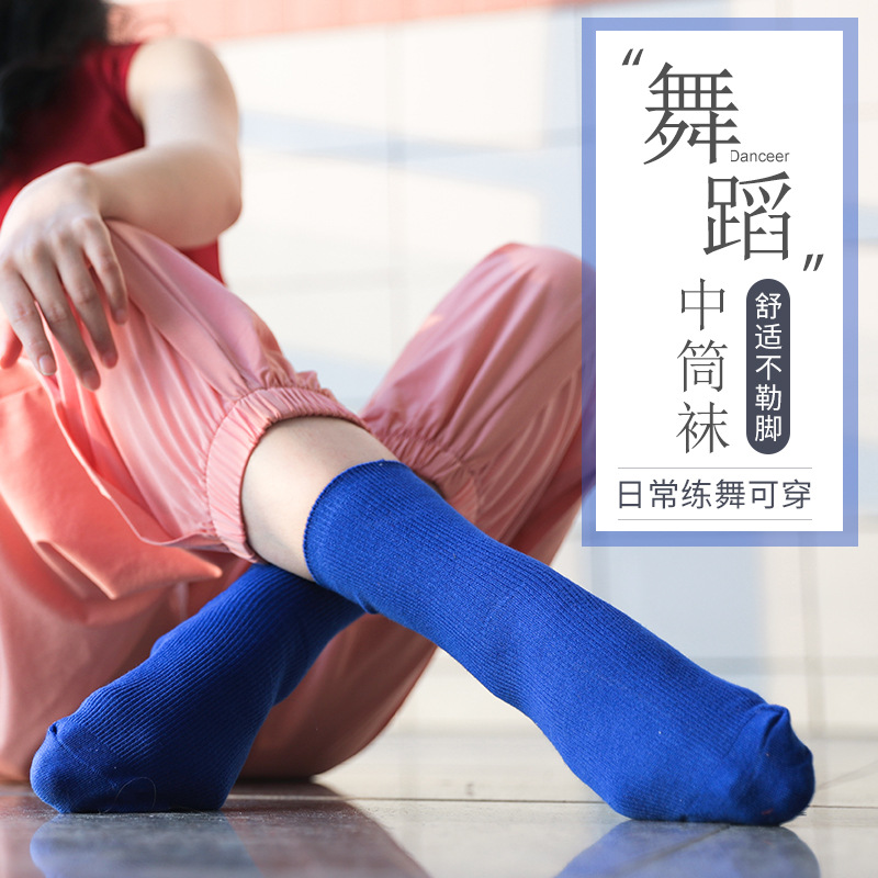 Modern Dance Socks non-slip men and women Practice In cylinder Stockings major dance Socks Arts exam pure cotton Dedicated Piles of socks