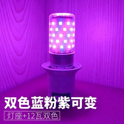 Blue and purple Seven color live broadcast Fill Light photograph Same item Plug in switch Night light