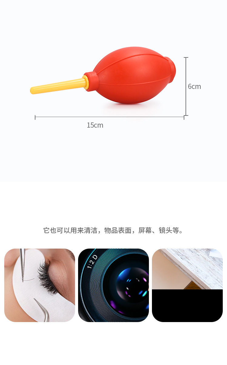 睫毛气吹 睫毛气吹