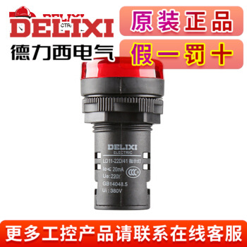 德力西指示燈 黃色 綠 紅色 AD16 220v 380v 24v 12v led信號燈