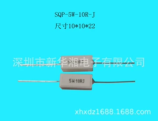 SQP-5W-10R-5%-CU,卧式水泥电阻，高端品质 现货库存