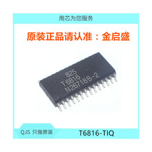T6816-TIQ T6816 ��ƬSOP-28 ����оƬ  �յ����оƬ