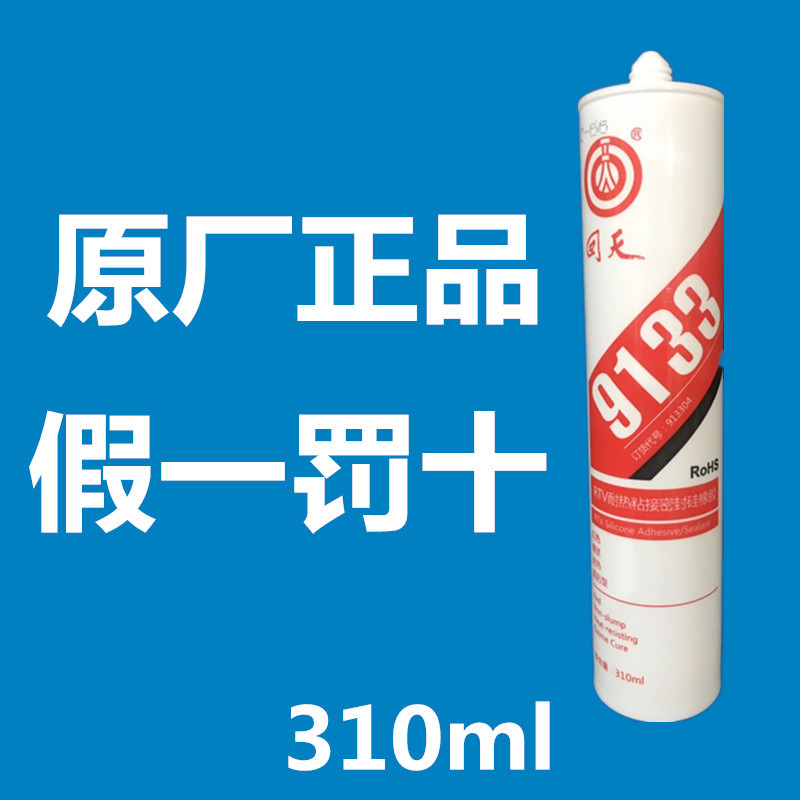 回天9133RTV耐热粘接密封硅橡胶 耐高温HT903有机硅密封胶