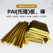 PAI4203��TORLON�ձ��M��PAI5530���SɫPAI4203��̽ᘰ댧�w��¡