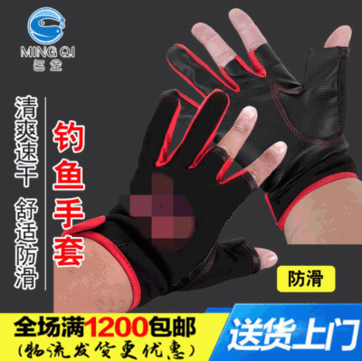 垂钓用品钓鱼手套冬季保暖 漏三指钓鱼手套 户外骑行防滑设计手套|ms