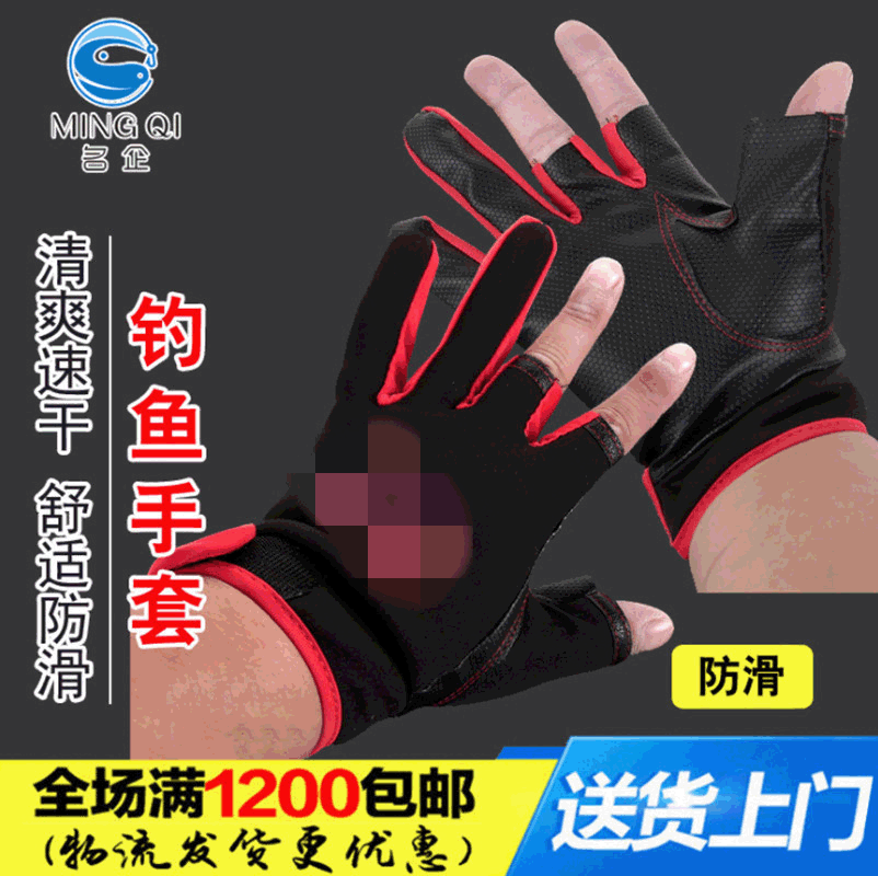 垂钓用品钓鱼手套冬季保暖 漏三指钓鱼手套 户外骑行防滑设计手套|ms