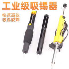 Solder suction nozzle manual all-aluminum extended suction nozzle iron aluminum desoldering gun electric soldering iron repair welding tool