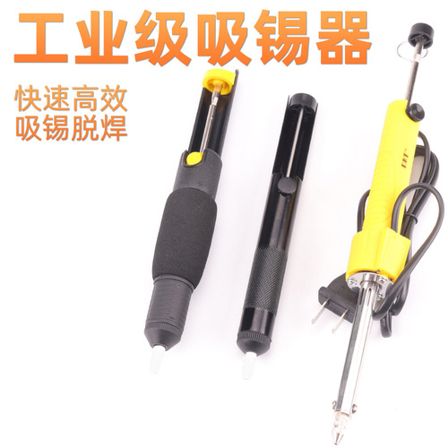 Solder suction nozzle manual all-aluminum extended suction nozzle iron aluminum desoldering gun electric soldering iron repair welding tool