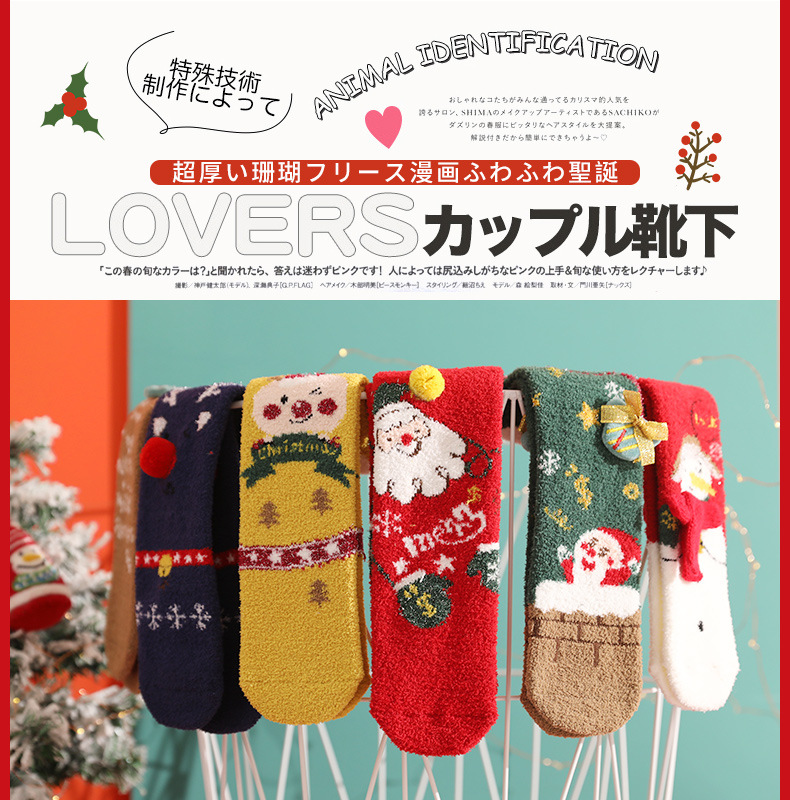 珊瑚绒亲子袜_02