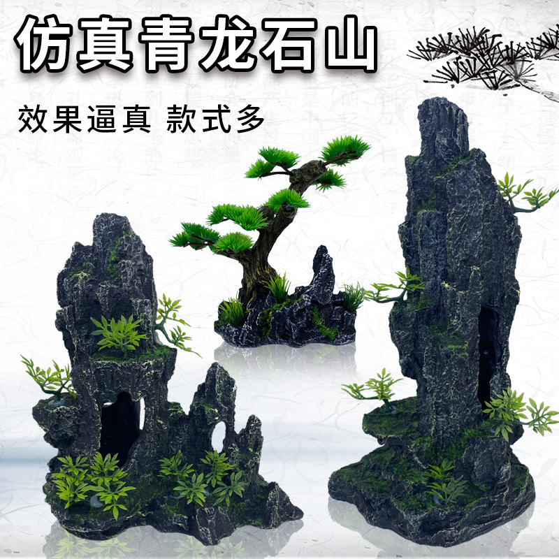 鱼缸造景观赏假山仿真树脂工艺水族箱装饰青龙石山摆件厂家直销|ms