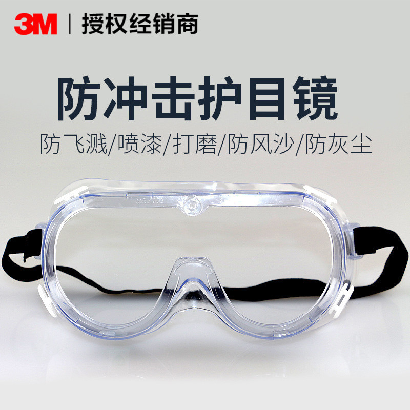 3M1621AF gafas anti-pulido polvo salpicaduras laboratorio anti-ácido y álcali impacto gafas transparentes anti-vaho gafas