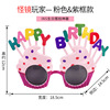 Funny glasses, decorations, props for adults, children's sunglasses