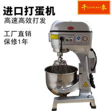 进口打蛋机SC-20L搅拌机大型商用多功能和面机打奶油揉面机厨师机