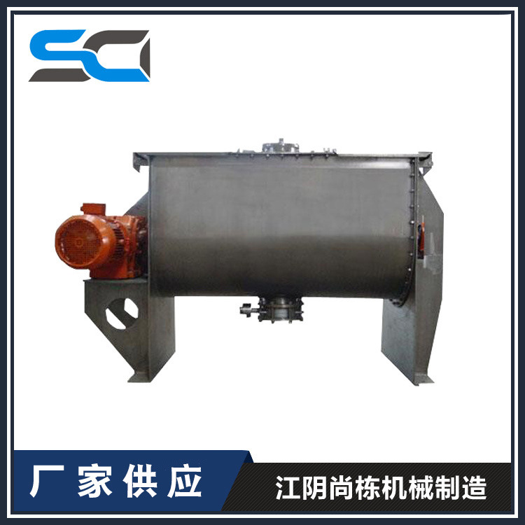 厂家批发 螺带卧式混合机 实验室不锈钢混料机 混合机厂家