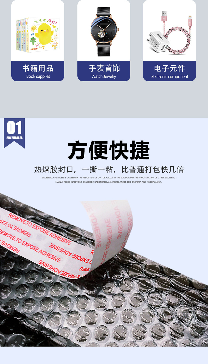 丙烯袋详情页_05