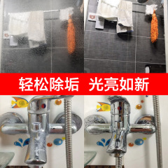 Water Scale Foam Cleaner Bathroom Glass Descaler Tile Stainless Steel Faucet Cleaner Bathtub Cleaner