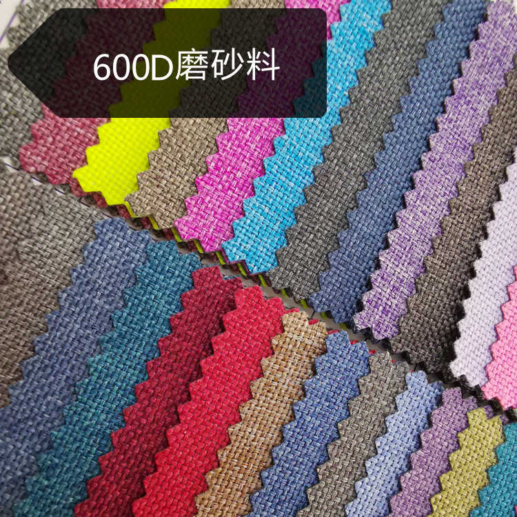 600d雪花料磨砂料pvc布箱包涤纶面料新款韩流现货发售