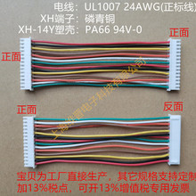 XH-14P��Ӿ�XH2.5���Ӿ��B�Ӿ����^��a���ž��B�Ӿ�