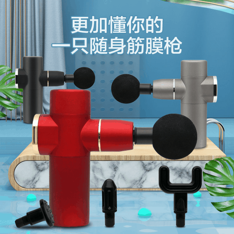 mini筋膜槍口袋肌肉放松按摩器運動健身便攜迷妳筋膜搶廠家直銷