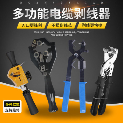 BX-30电缆剥皮器BX-40A多功能剥线钳高压导线 BXQ-Z-40B BX-50|ms